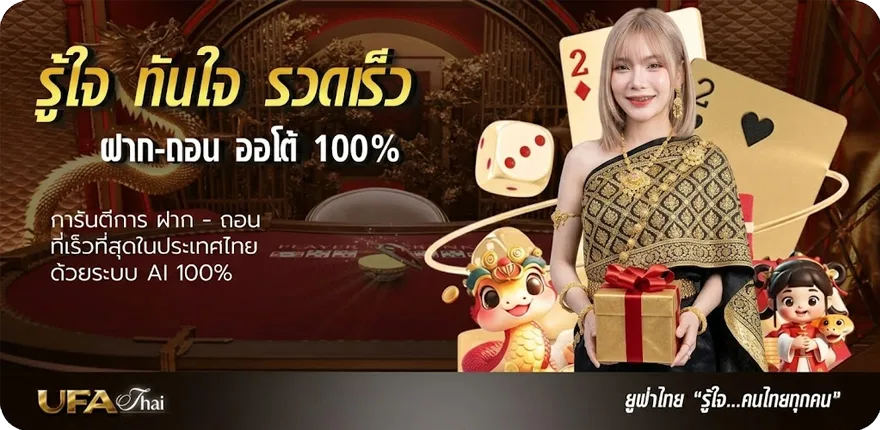 แบนเนอร์ เกมให้แมวเล่น ล่าสุด — โปรโมชั่นสมาชิกใหม่